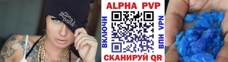 APVP кристаллы  Калач-на-Дону 