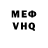 МЕФ кристаллы Hamham English