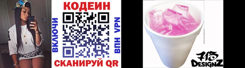 гидра сайт  Калач-на-Дону  Codein Purple Drank 