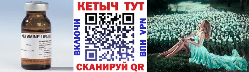 продажа наркотиков  мориарти официальный сайт  Кетамин VHQ  Калач-на-Дону 