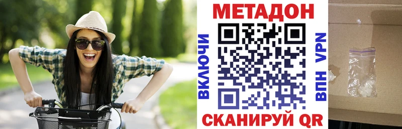 МЕТАДОН methadone Калач-на-Дону